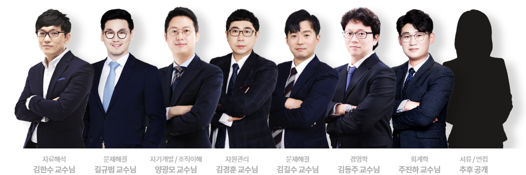 김한수, 길규범, 양광모, 김경훈, 김길수, 김동주, 주진하